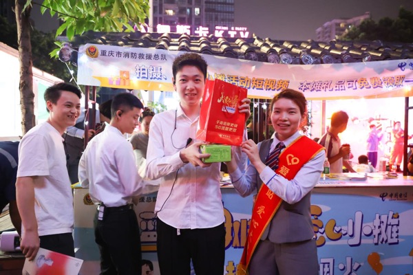 活動現場。重慶電信供圖