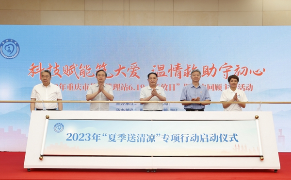 重慶市救助管理站開展“開放日”暨站史回顧活動。重慶市民政局供圖