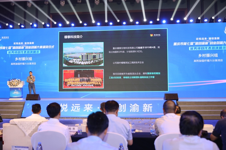 比賽現場參賽項目路演。重慶市人力社保局供圖