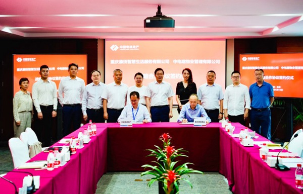 康田集團與電建地產簽訂戰略協議?？堤锛瘓F供圖