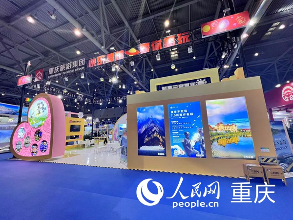 第八屆西旅會重慶旅游集團展廳。人民網記者 馮文彥攝