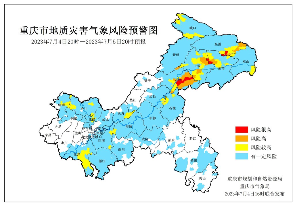 重慶再次拉響地災紅色警報 渝東北地區注意防范