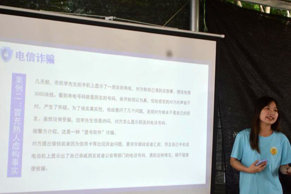 反詐主題宣講。重慶財經學院供圖