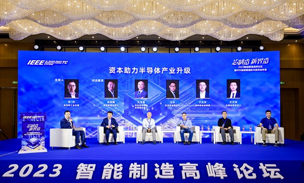 圓桌對話。?？怂构I有限公司供圖