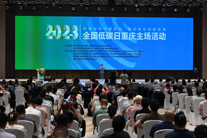 活動現場。重慶市生態環境局供圖