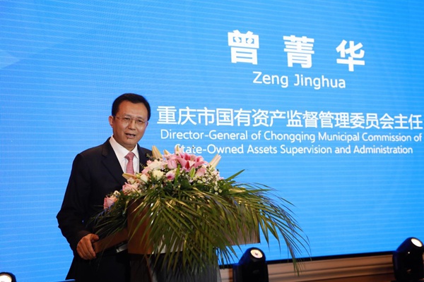 重慶市國資委黨委書記、主任曾菁華在活動現場作整體推介。重慶市國資委供圖