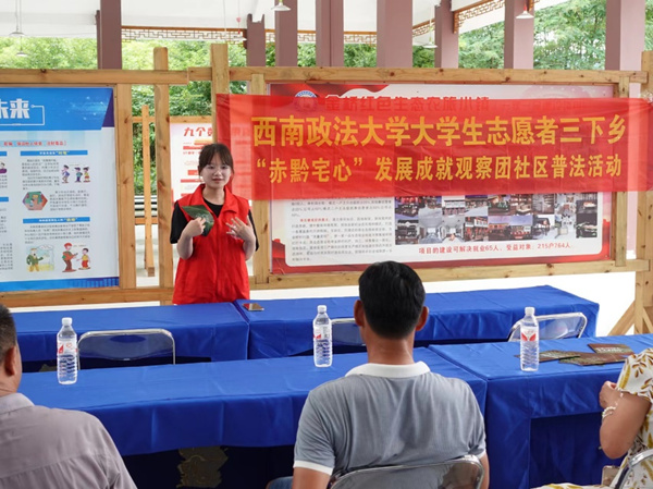 團隊成員為村民講述相關法規。西南政法大學供圖