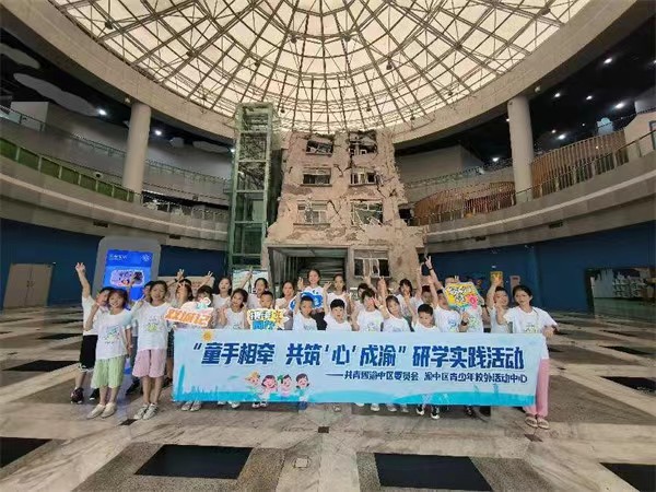 活動現場。渝中區青少年校外活動中心供圖