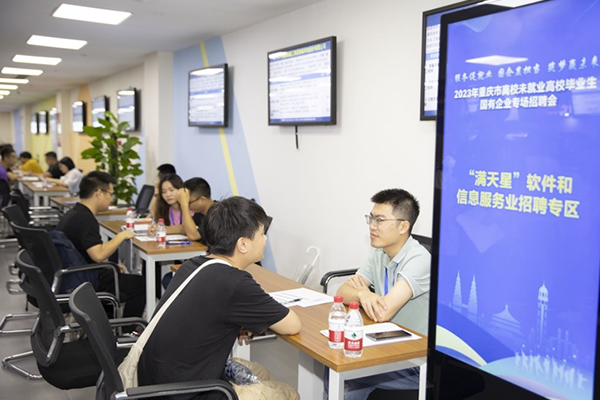 招聘會現場。重慶市人力社保局供圖