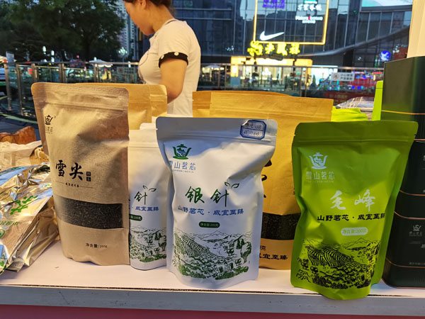 推介會上的城口茶葉。孫啟凡攝