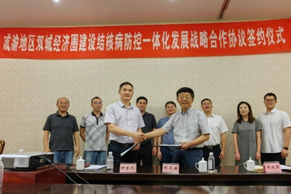 簽約儀式現場。重慶市結核病防治所供圖