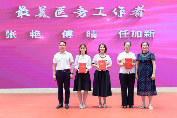 頒獎現場。璧山區中醫院供圖