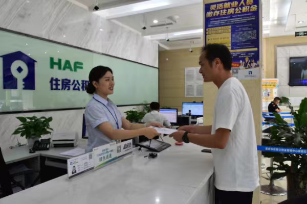 市民辦理業務。重慶市住房公積金中心供圖