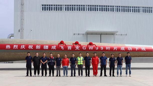 成飛公司新疆公司首支GW99葉片下線。重慶機電集團供圖