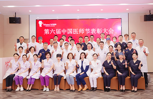 活動現場。重慶當代整形外科醫院供圖