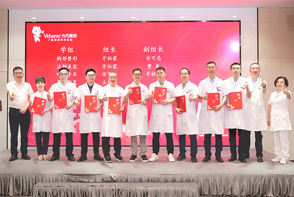 醫院為20個學組組長、副組長頒發聘書。重慶當代整形外科醫院供圖