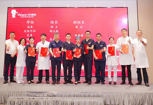 醫院為20個學組組長、副組長頒發聘書。重慶當代整形外科醫院供圖