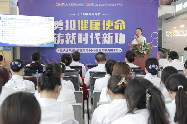 陳國琴為全院員工進行培訓。重慶迪邦皮膚病醫院供圖