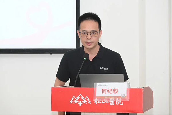 何紀毅開幕致辭。重慶松山醫院供圖