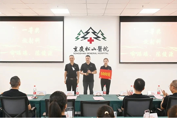 放射科獲得一等獎。重慶松山醫院供圖