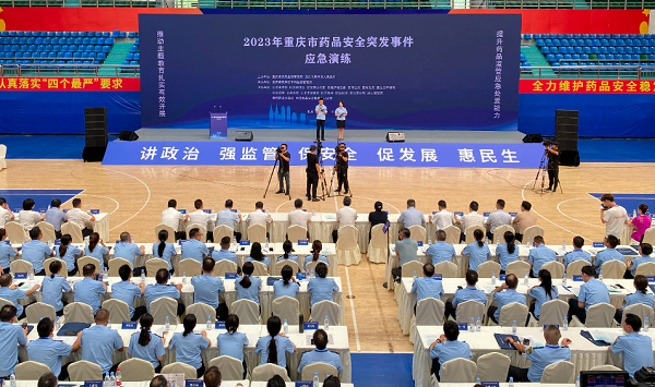 2023年重慶市藥品安全突發事件應急演練現場。重慶市藥品監督管理局供圖