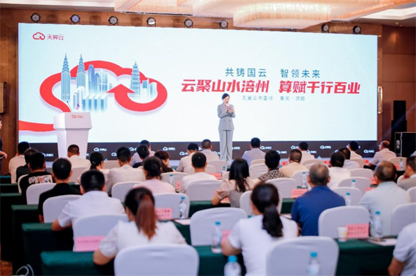 活動現場。中國電信重慶公司供圖