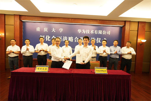 簽約儀式現場。重慶大學供圖