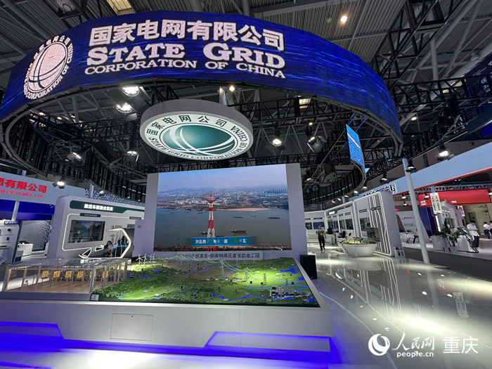 國家電網公司展區。人民網記者 劉政寧攝