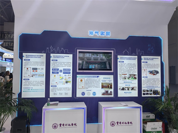 重慶科技學院亮相2023智博會。重慶科技學院供圖