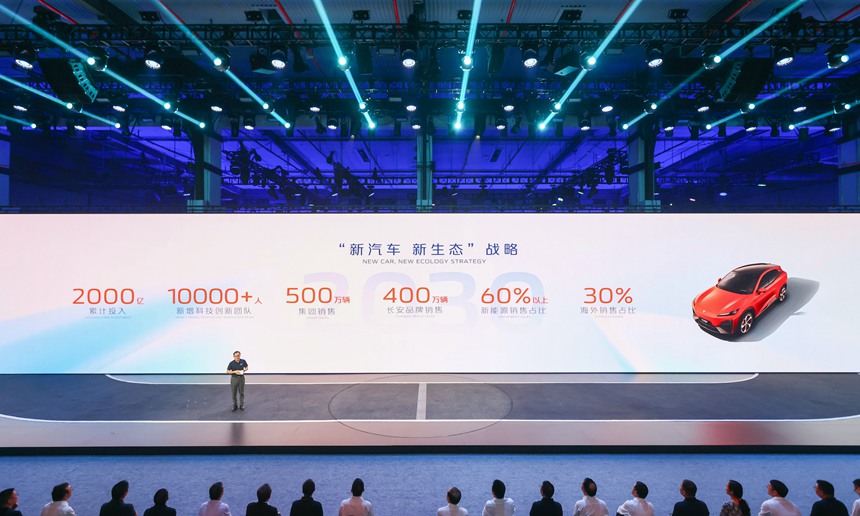 活動現場。長安汽車供圖