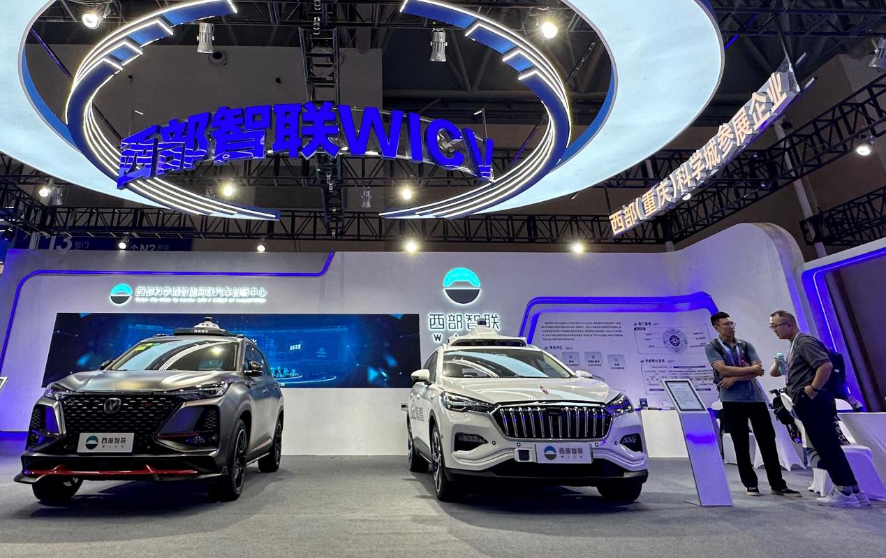 智博會上，西部科學城智能網聯汽車創新中心展出車路云協同自動駕駛車輛。受訪企業供圖