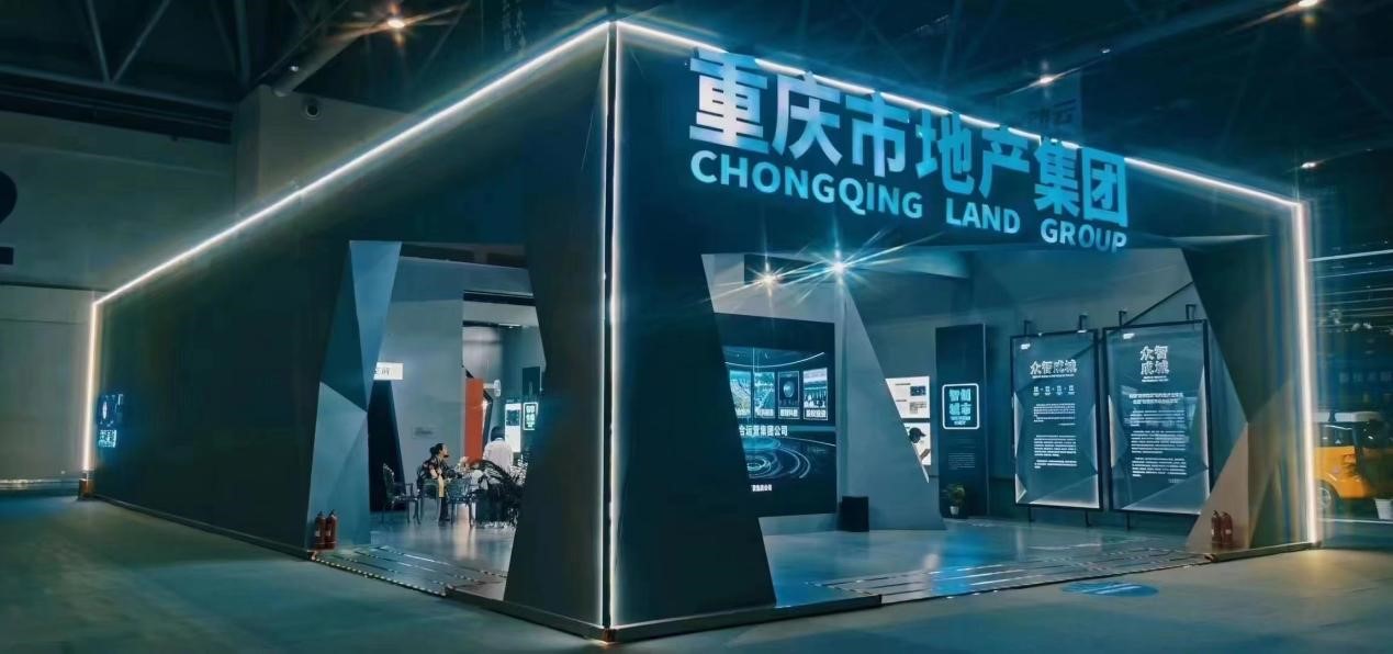 重慶市地產集團展區。巴渝民宿集團供圖