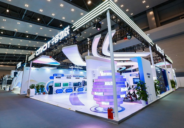 中移物聯展區。中移物聯供圖