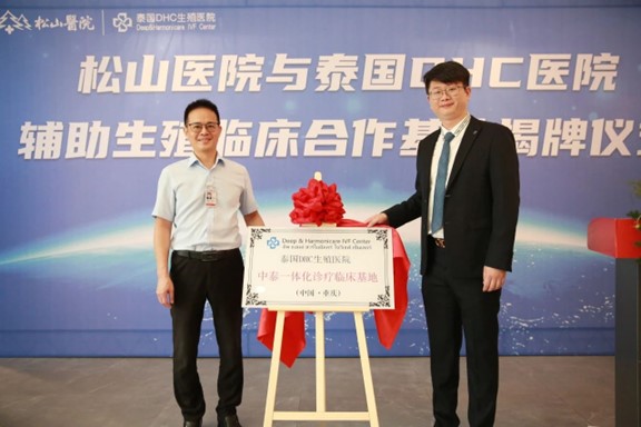 揭牌儀式現場。重慶松山醫院供圖
