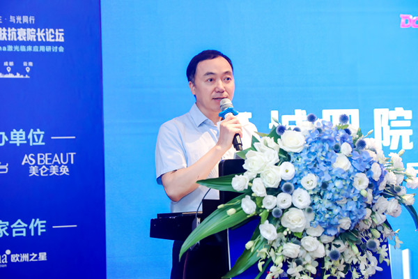 黃義森致辭。 重慶美侖美奐整形美容醫院供圖