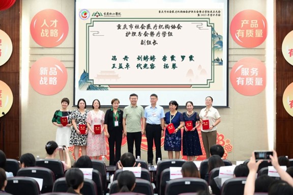 協會及醫院代表為學組組長、副組長頒發聘任書。重慶松山醫院供圖