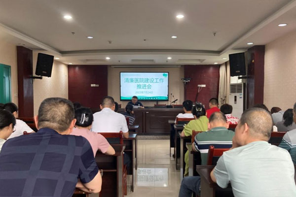 清廉醫院建設工作推進會。璧山區青杠街道社區衛生服務中心供圖