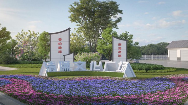 高速公路清廉文化廣場。重慶高速集團供圖