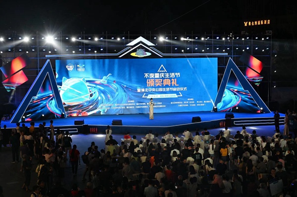 頒獎典禮現場。鄒樂攝