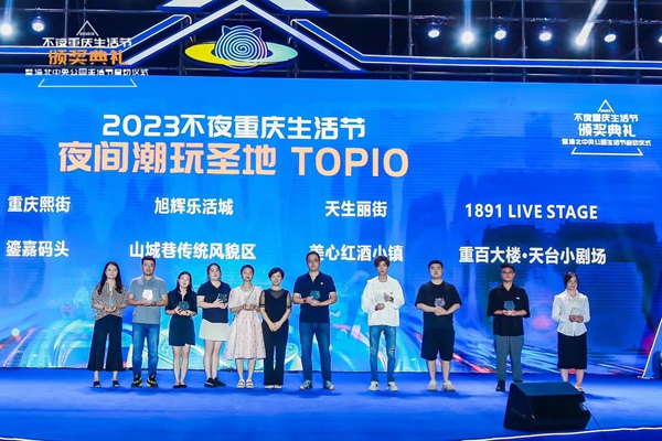 頒獎典禮現場。受訪單位供圖