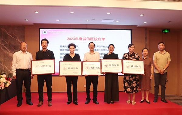 授牌現場。重慶龍都兒童醫院供圖