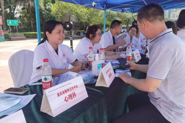 活動現場。重慶市精神衛生中心供圖