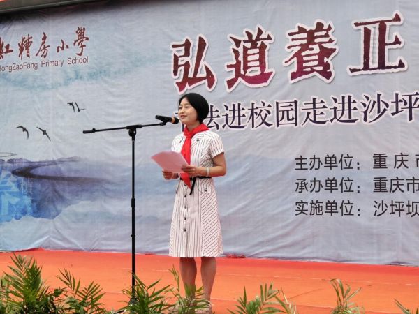 活動現場。沙坪壩區紅糟房小學校供圖