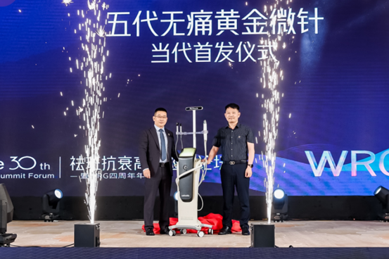 新品發布會現場。重慶當代整形外科醫院供圖