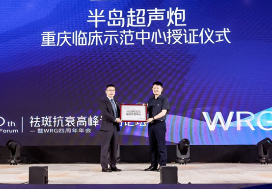 揭牌儀式現場。重慶當代整形外科醫院供圖