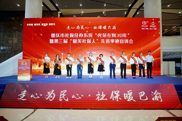 活動現場。重慶市人力資源和社會保障局供圖