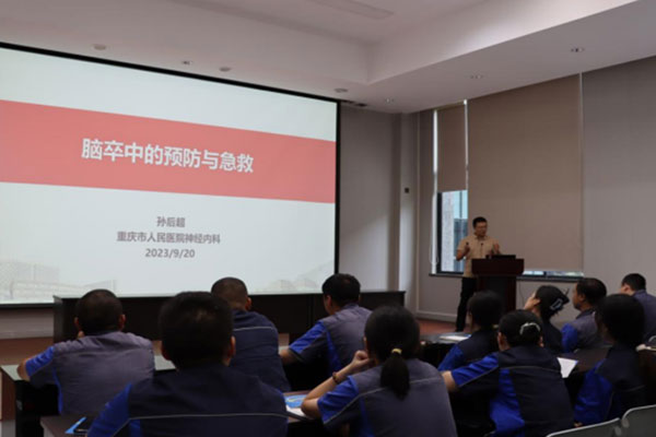 健康講座。璧山區衛生健康委供圖