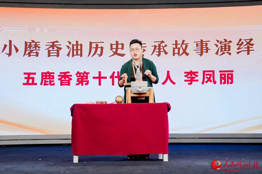 小磨香油制作技藝非遺傳承人、大名縣京府黑芝麻小磨香油有限公司董事長李鳳麗為大家講述了大名小磨香油守正創新的故事。 周博攝