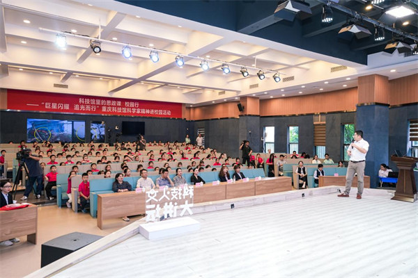 活動現場。重慶科技館供圖