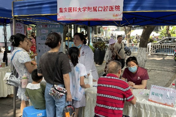 活動現場。重醫附屬口腔醫院供圖